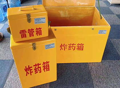 盘龙玻璃钢（雷管）炸药箱