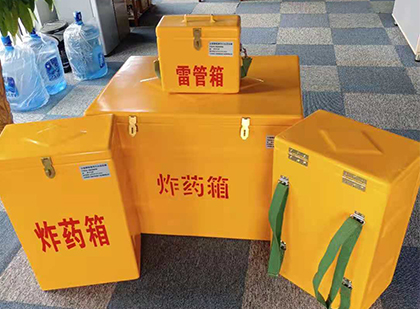 盘龙玻璃钢雷管箱与炸药柜