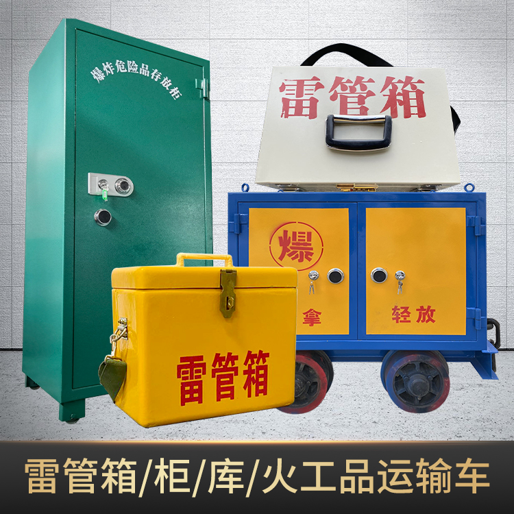 盘龙危险品存放柜使用注意事项全解析